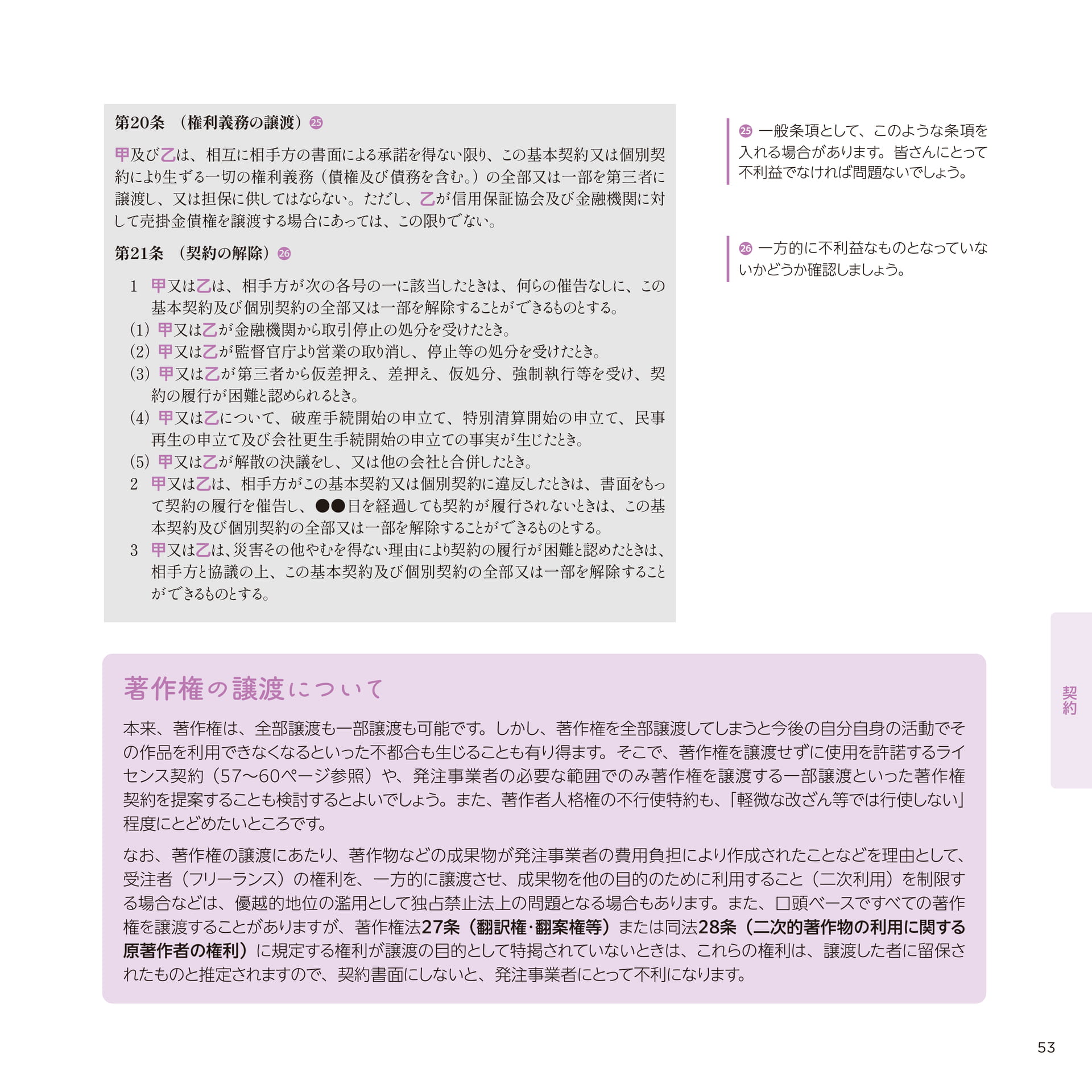 Page 053(53ページ目)
