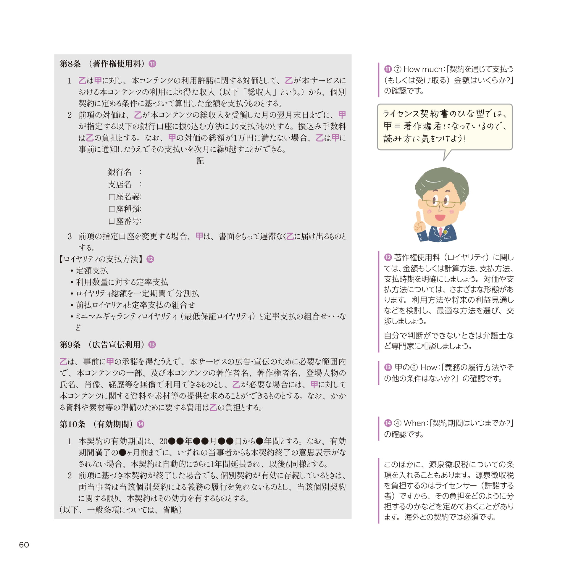 Page 060(60ページ目)