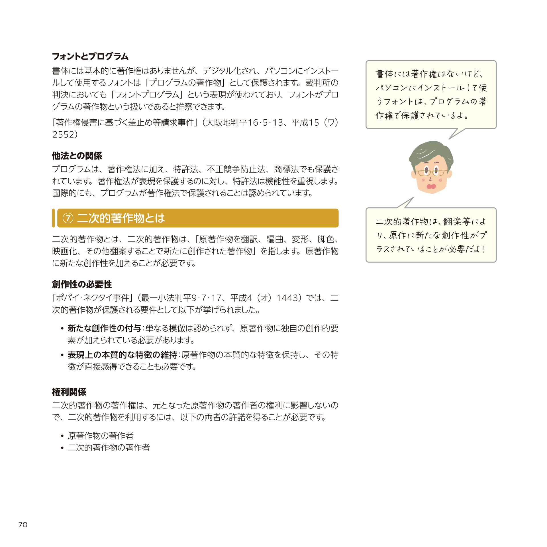 Page 070(70ページ目)