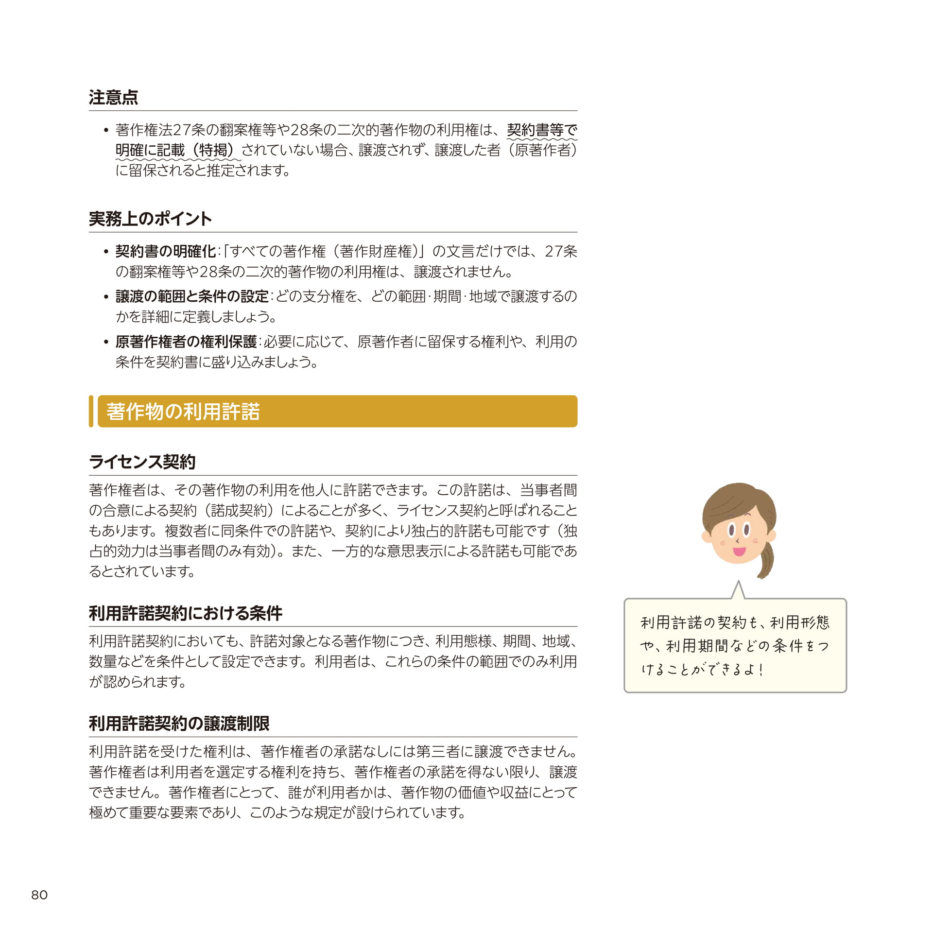 Page 080(80ページ目)