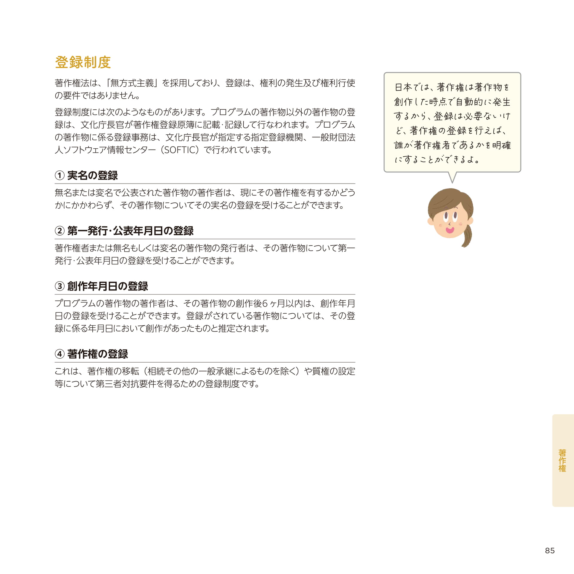 Page 085(85ページ目)