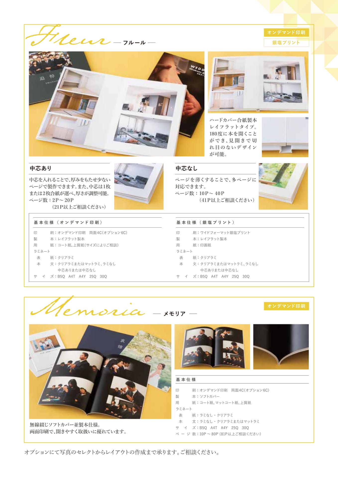 Page (追加)1（3ページ目）