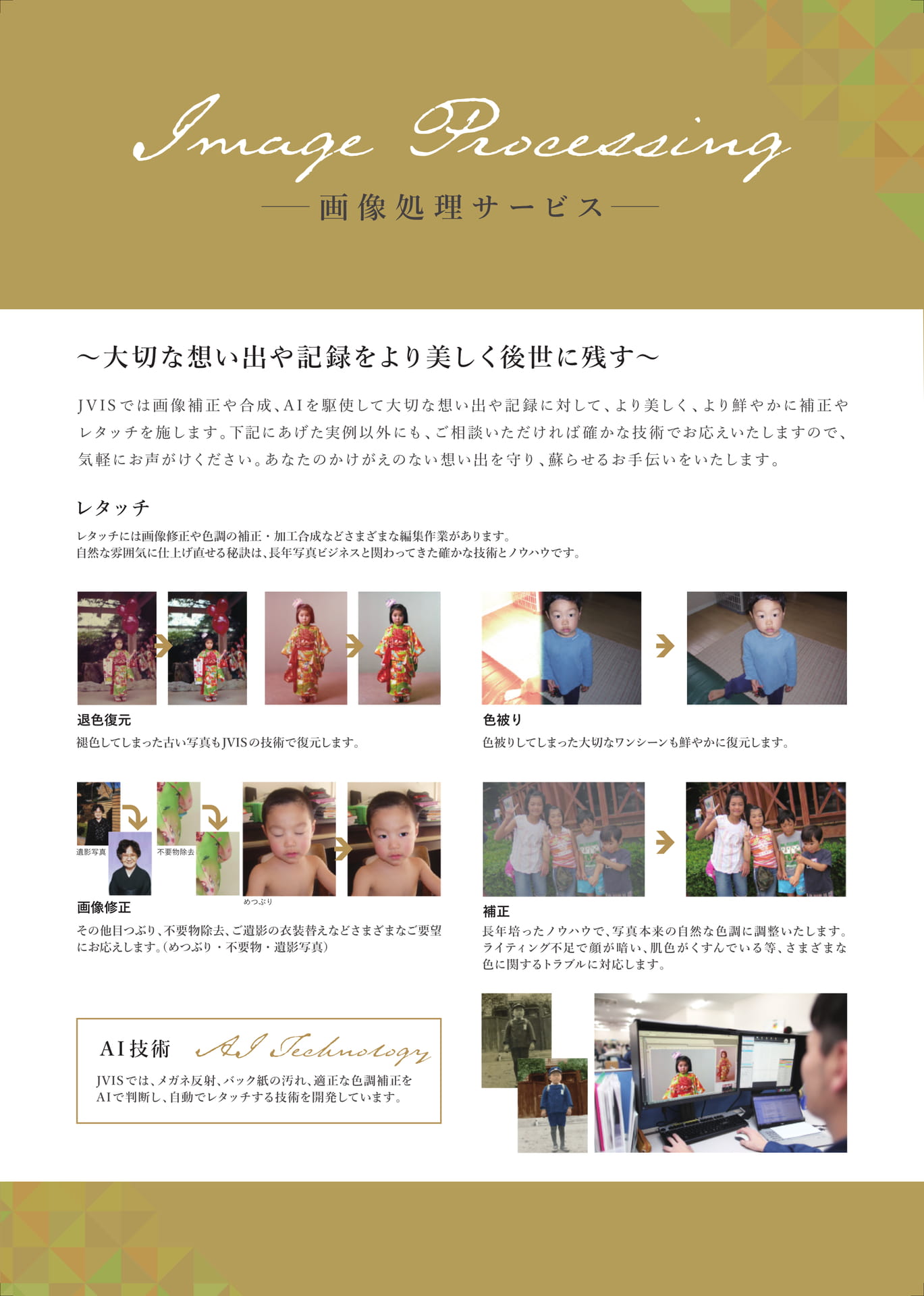 Page 1（1ページ目）