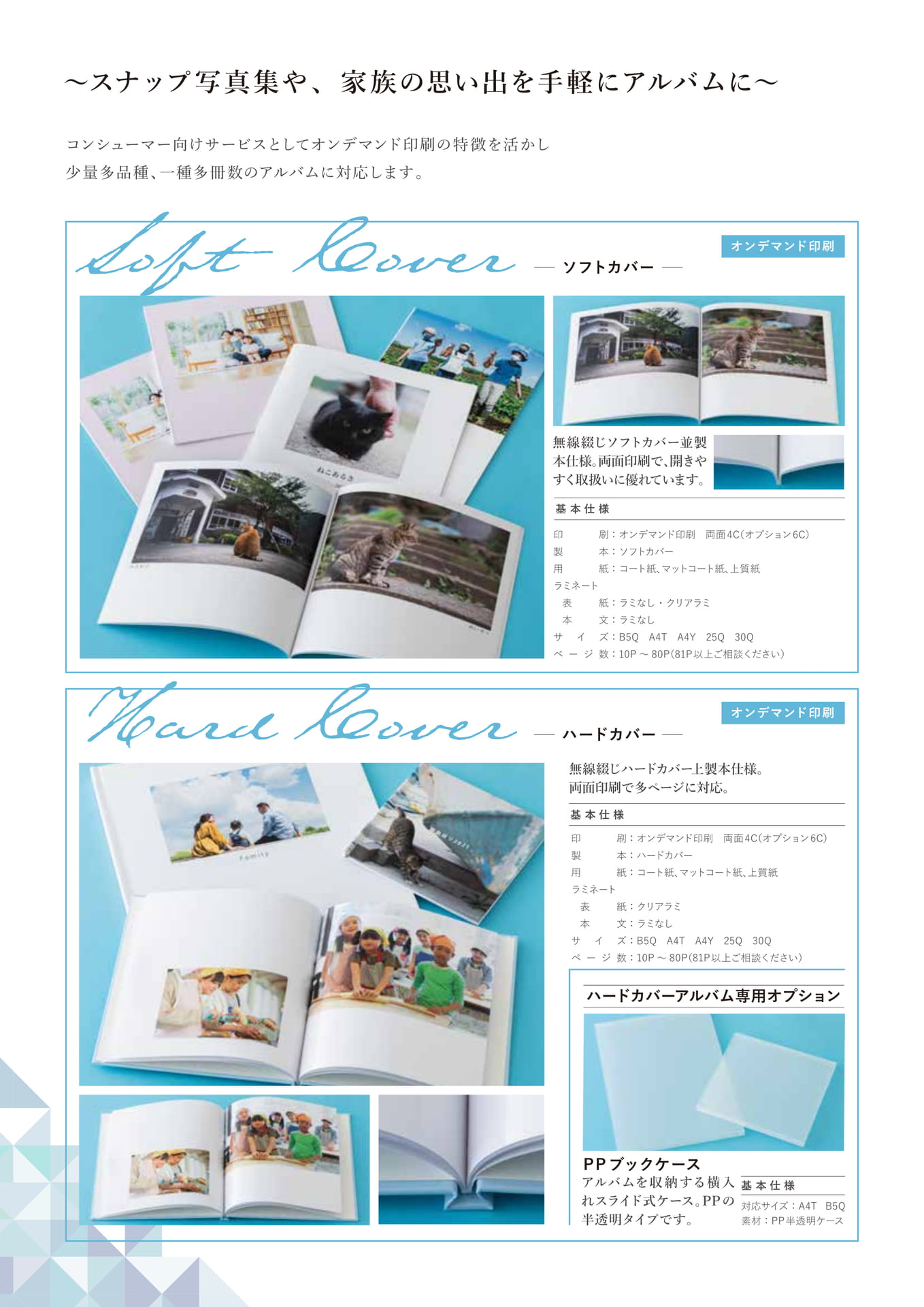 Page (追加)2（2ページ目）