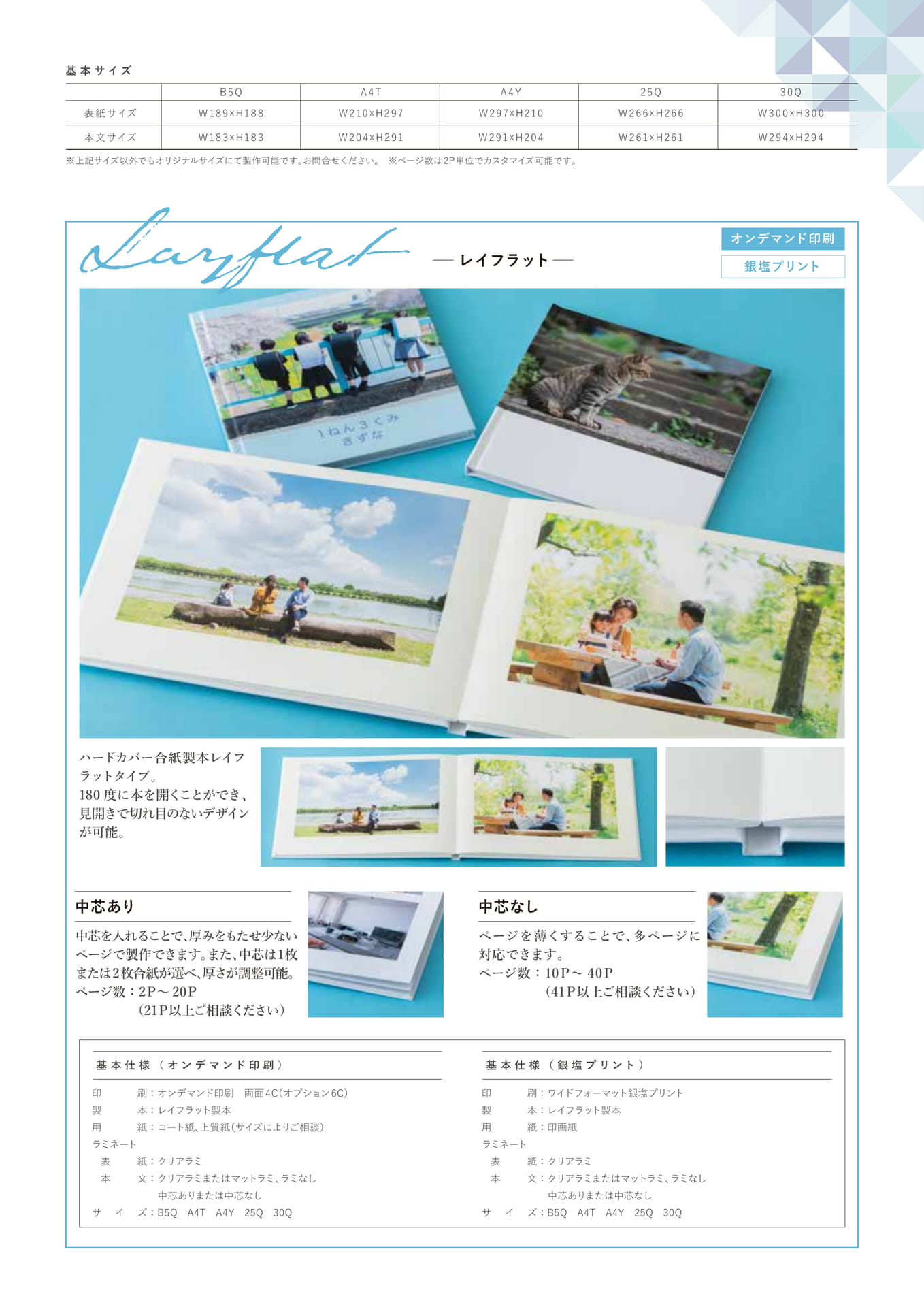 Page (追加)1（3ページ目）
