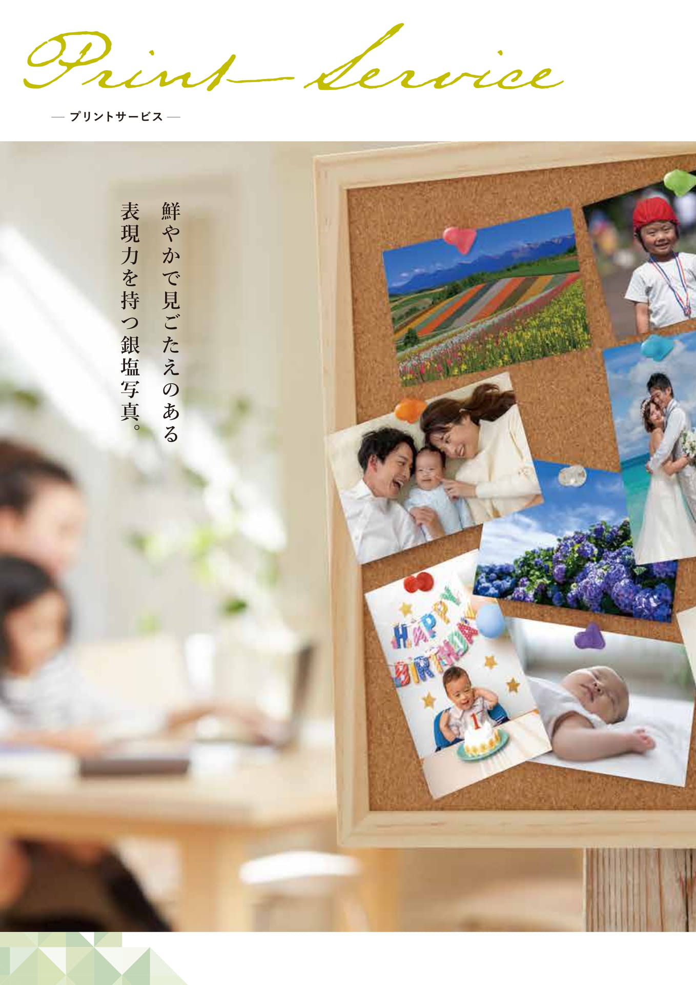 Page (追加)2（2ページ目）