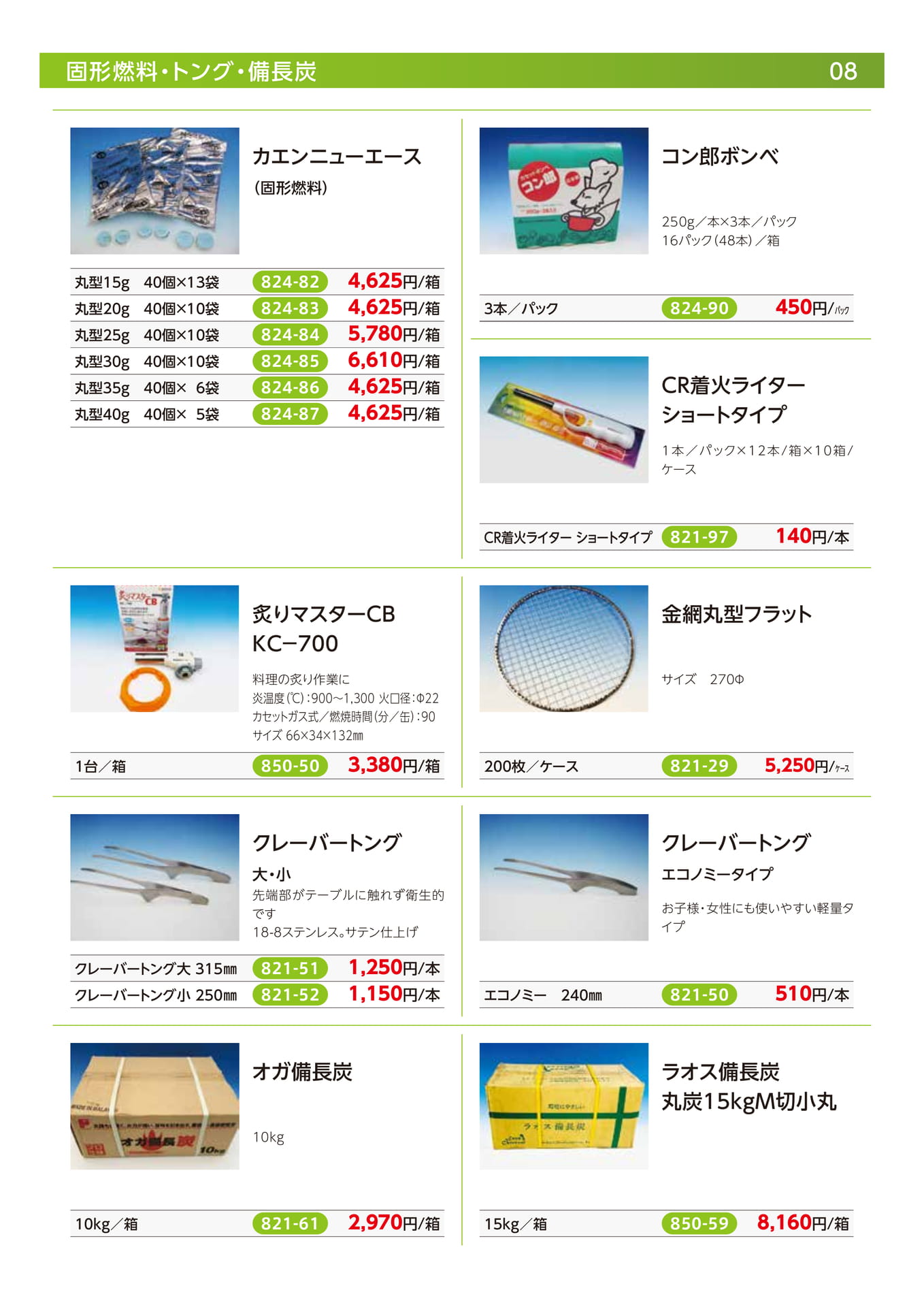 Page 10(10ページ目)