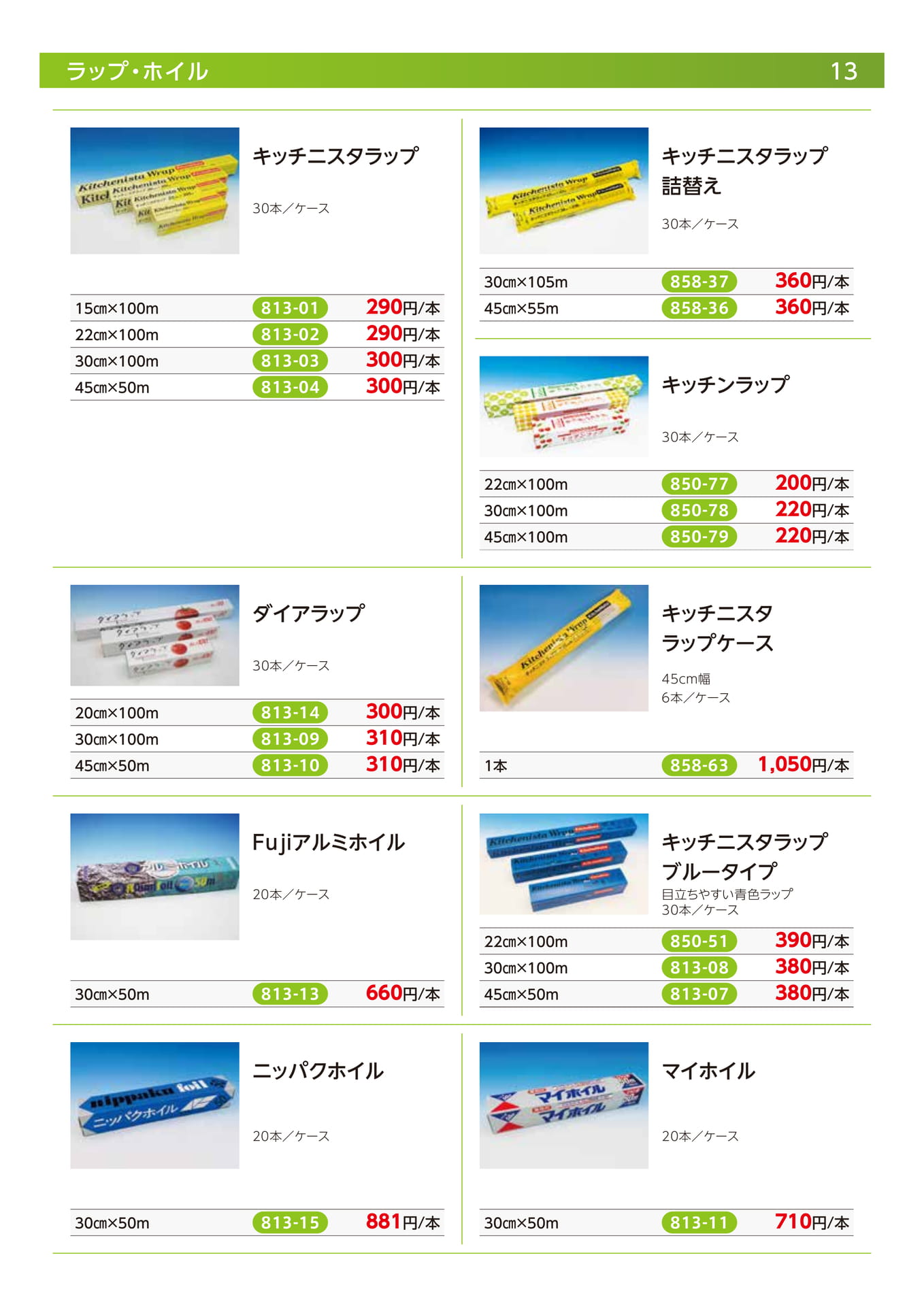 Page 15(15ページ目)