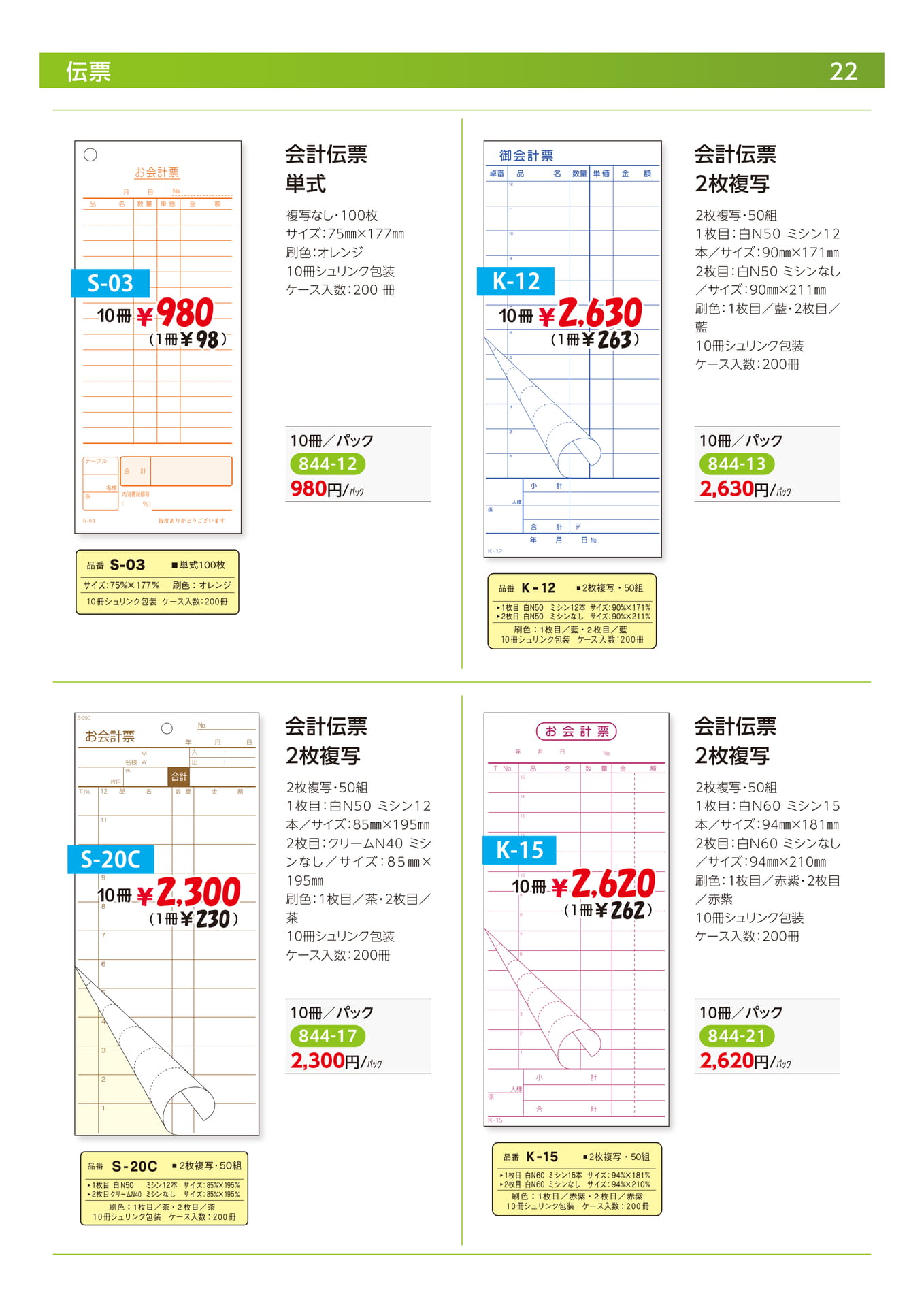 Page 24(24ページ目)