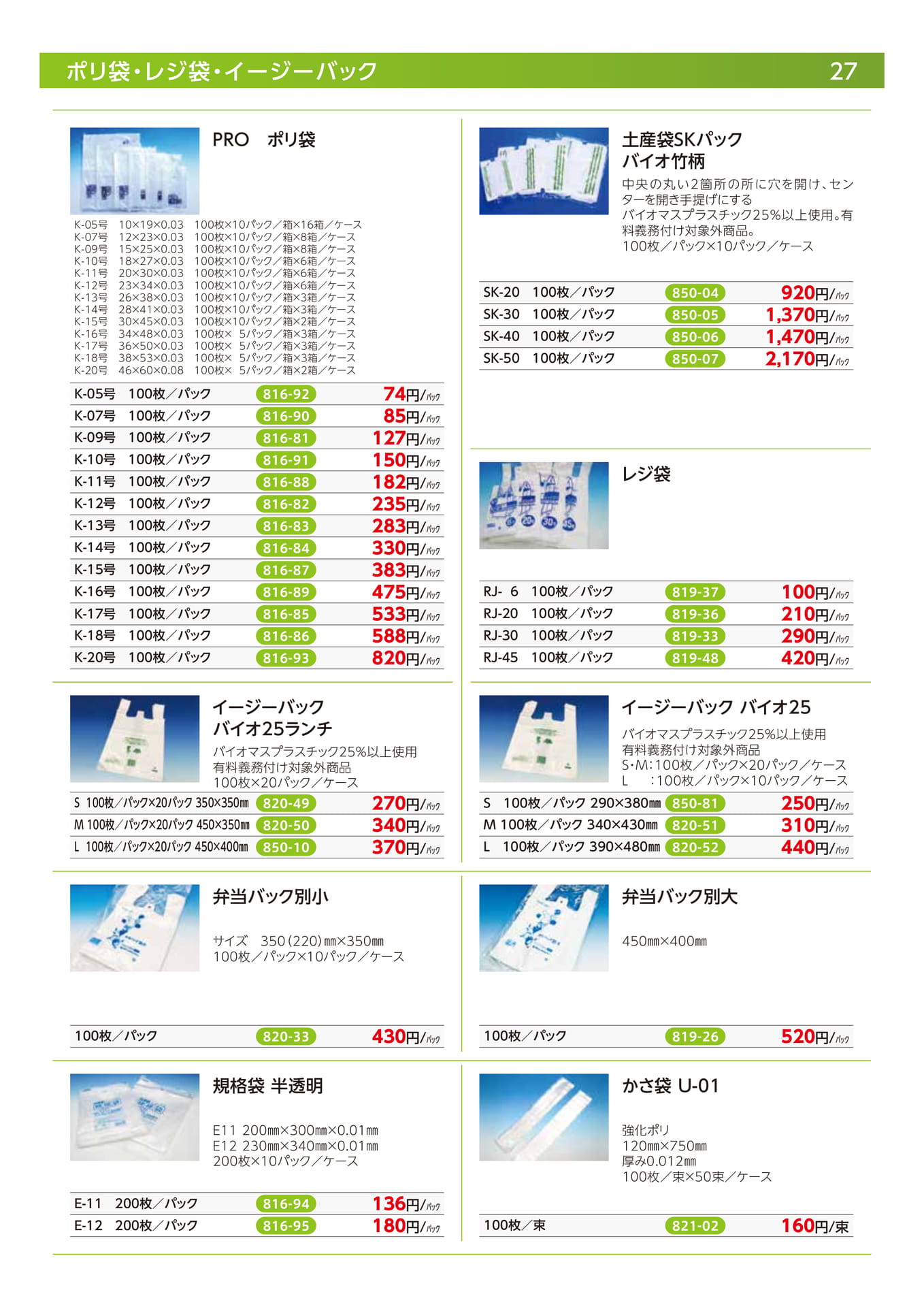 Page 29(29ページ目)