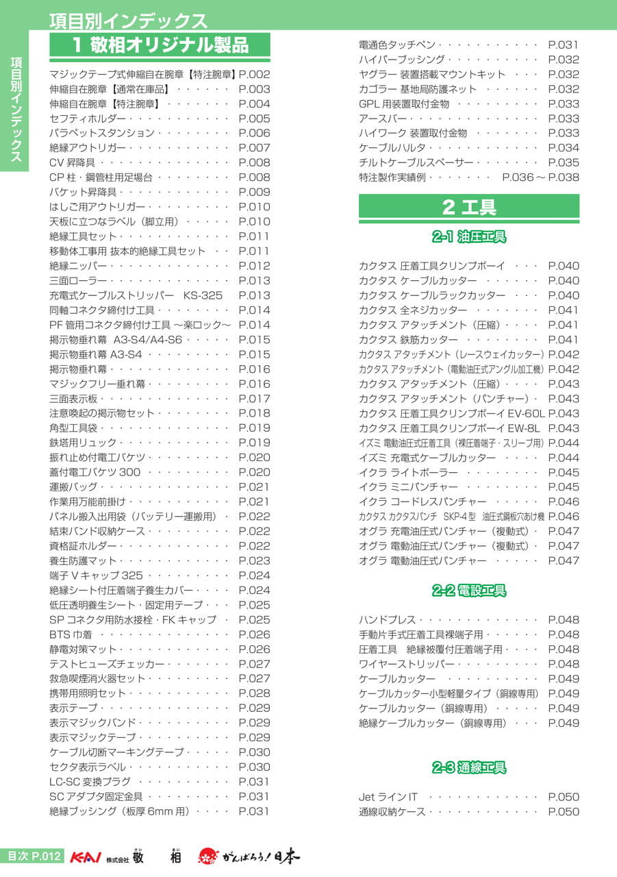 Page 001(1ページ目)