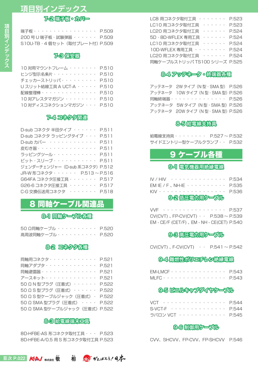 Page 011(11ページ目)