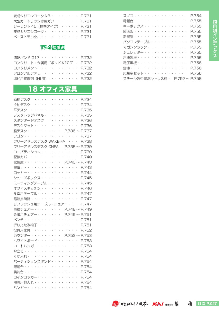 Page 016(16ページ目)
