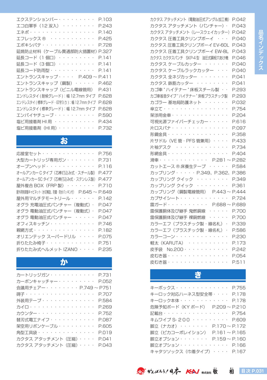 Page 020(20ページ目)