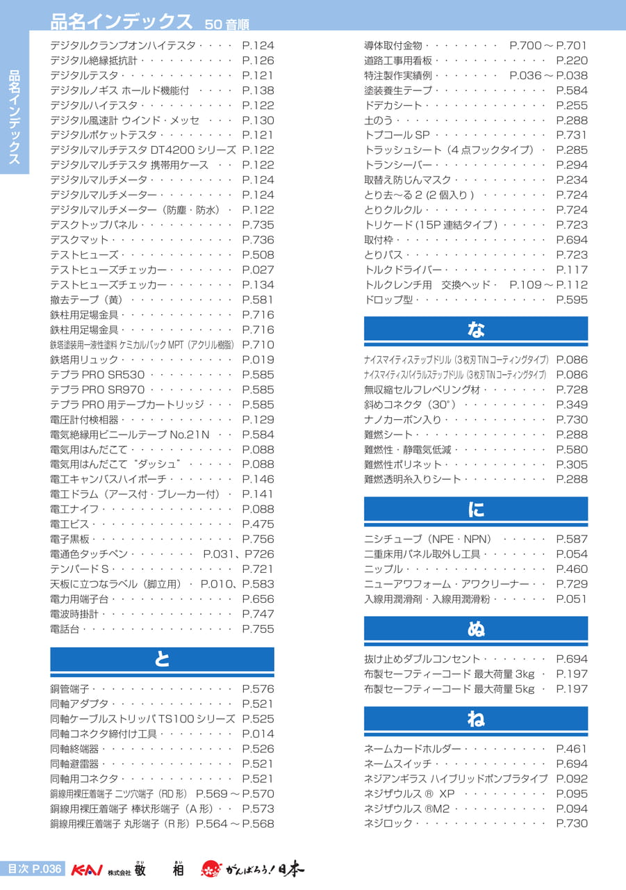 Page 025(25ページ目)