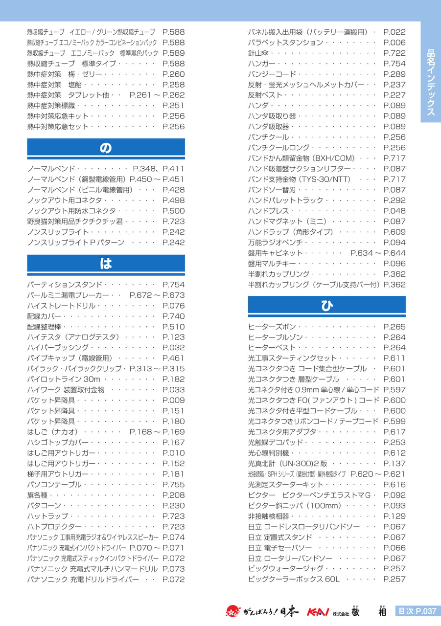 Page 026(26ページ目)