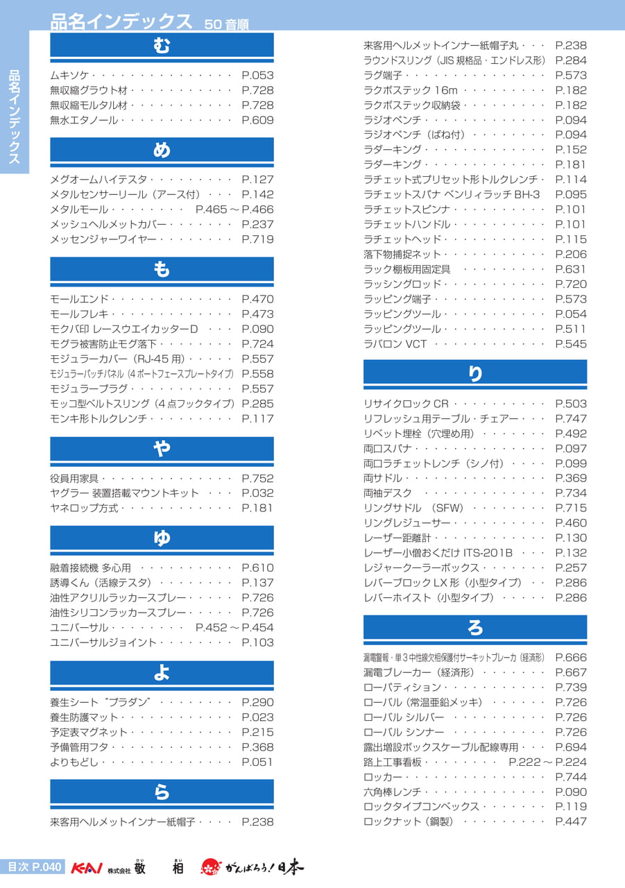 Page 029(29ページ目)