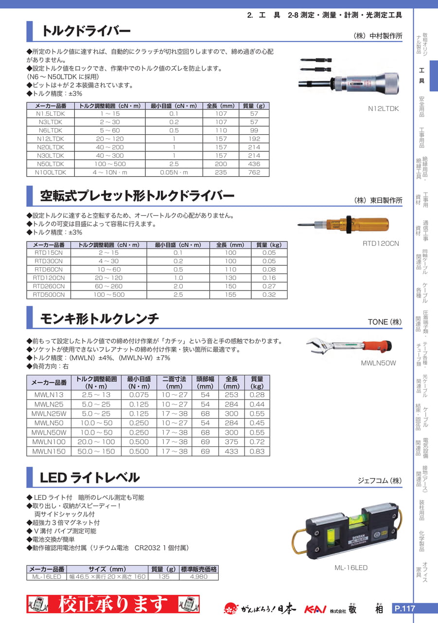 Page 147(147ページ目)