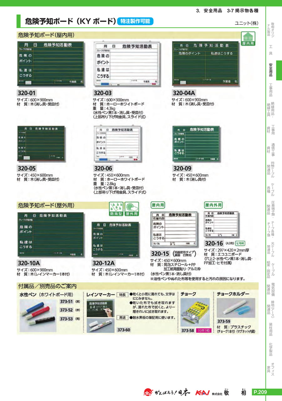 Page 239(239ページ目)