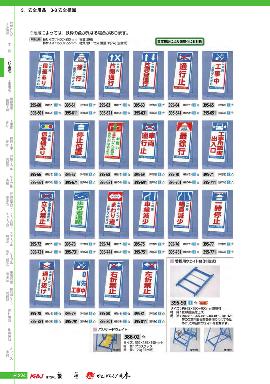 Page 254(254ページ目)