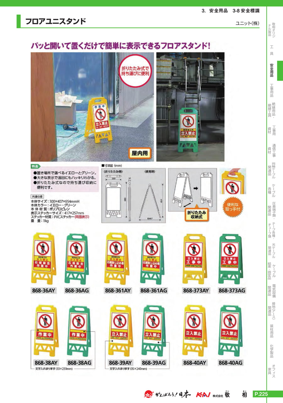 Page 255(255ページ目)
