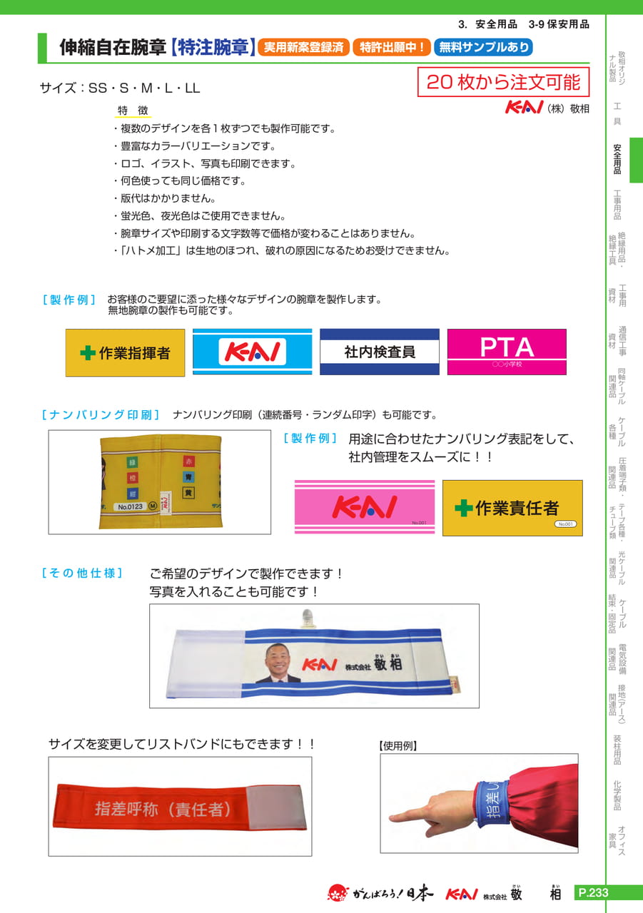 Page 263(263ページ目)