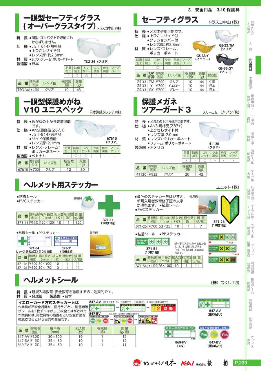 Page 269(269ページ目)