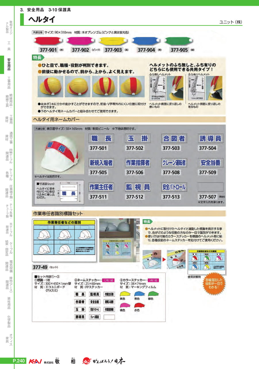 Page 270(270ページ目)