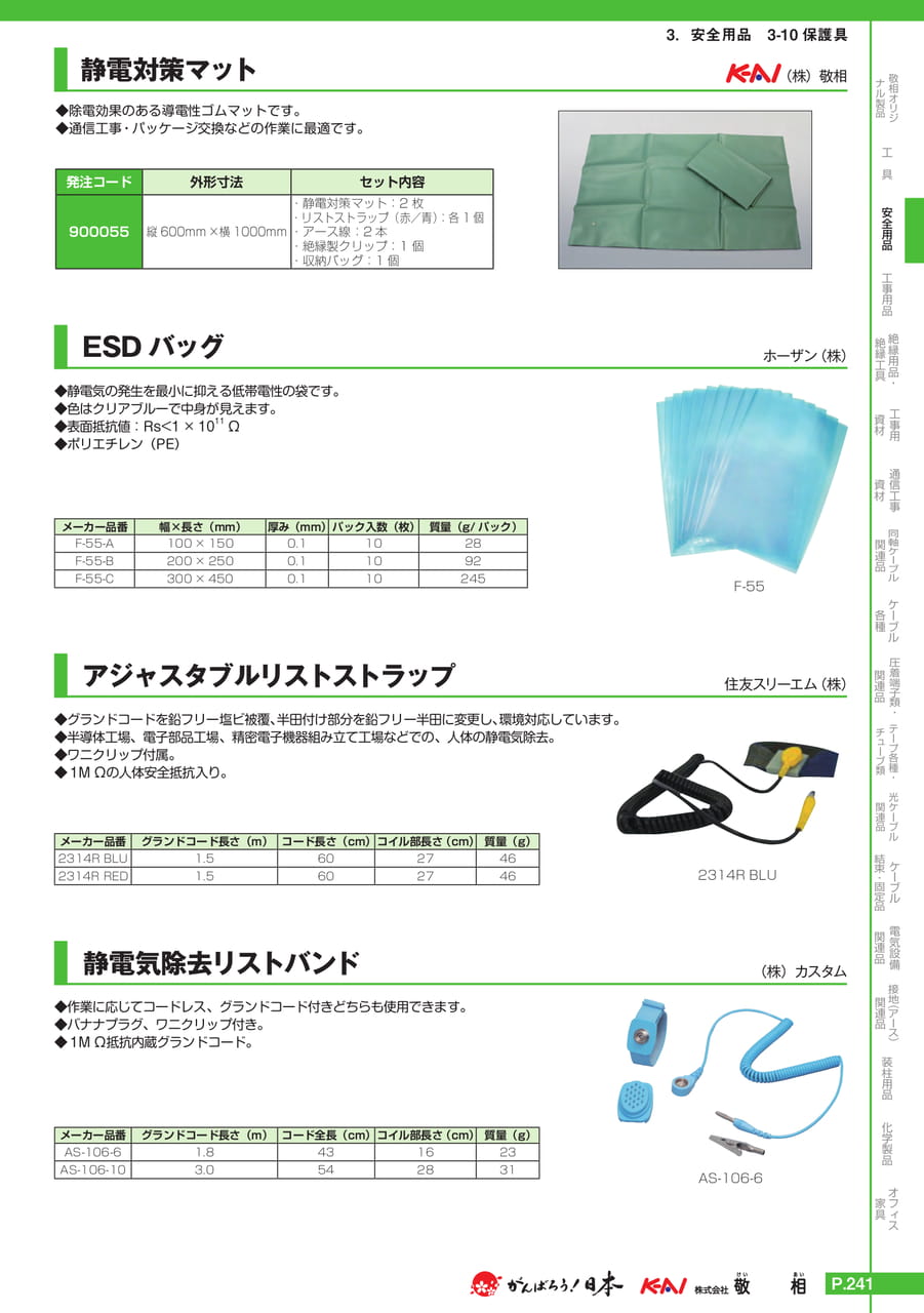 Page 271(271ページ目)