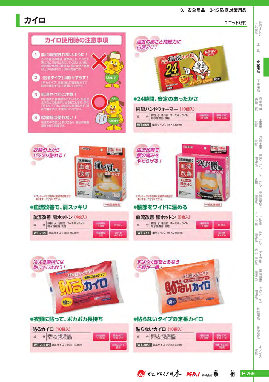 Page 299(299ページ目)