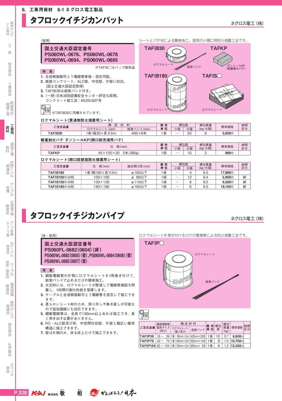 Page 358(358ページ目)