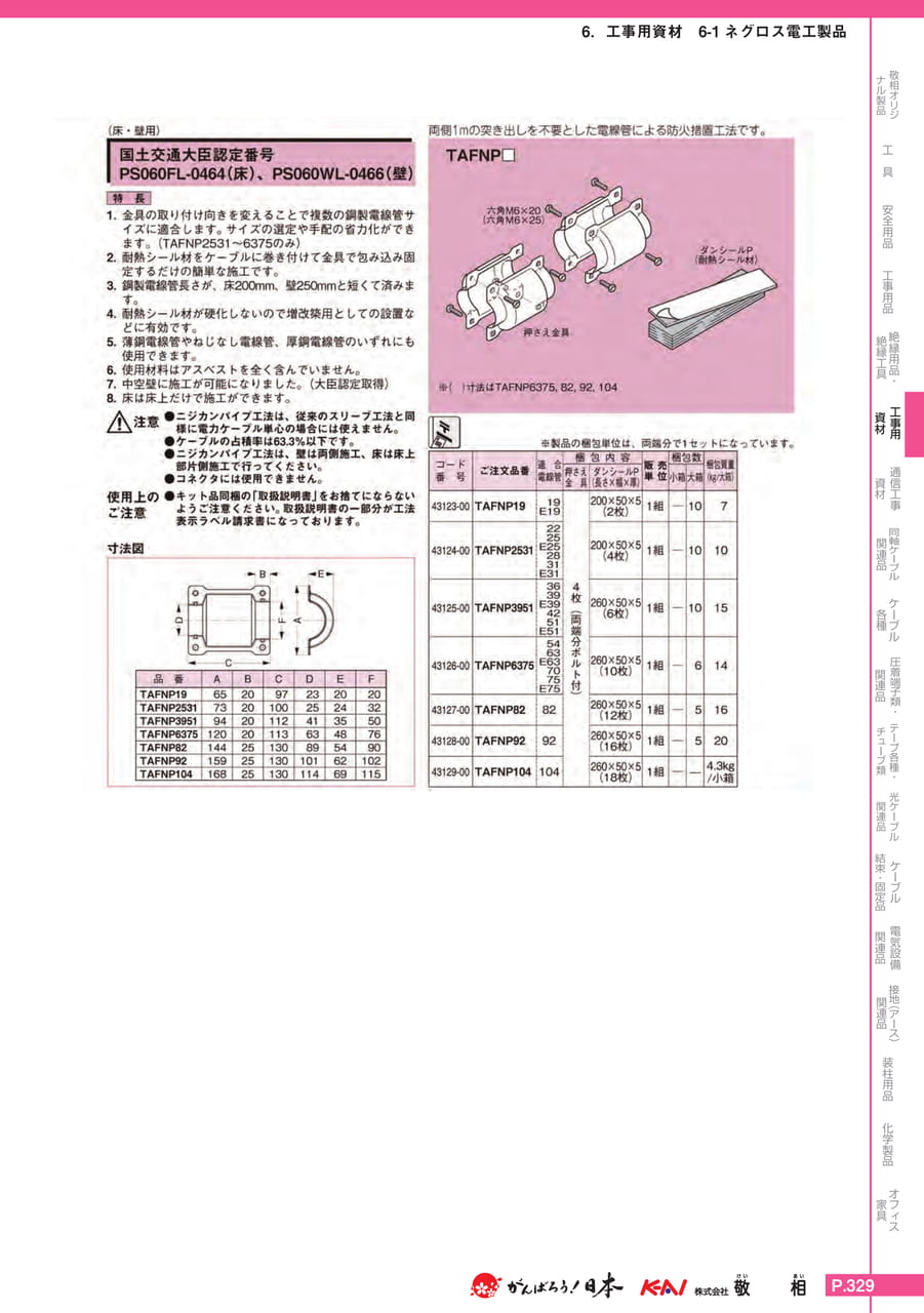 Page 359(359ページ目)