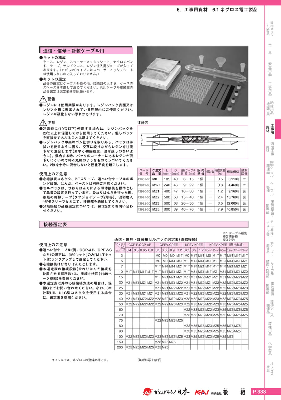 Page 363(363ページ目)