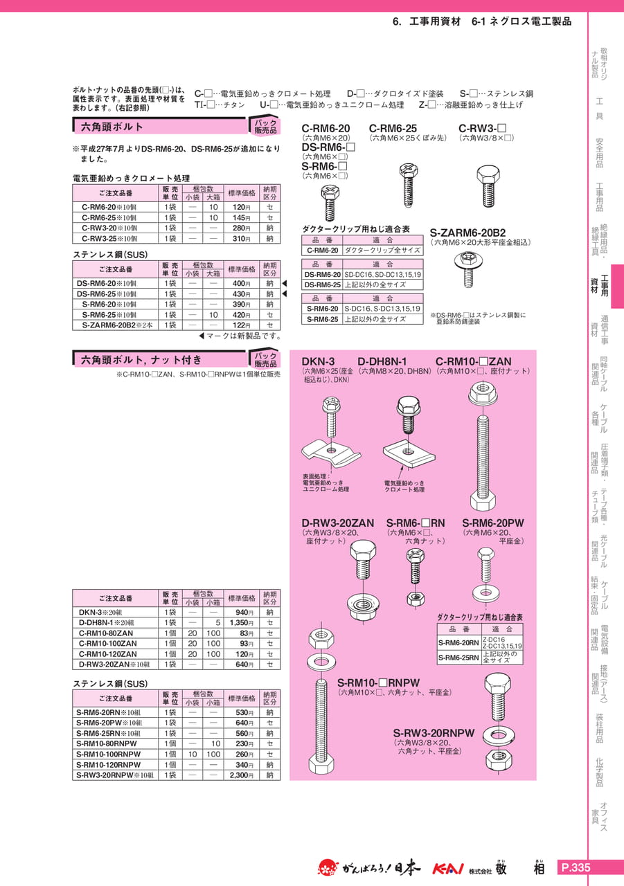 Page 365(365ページ目)