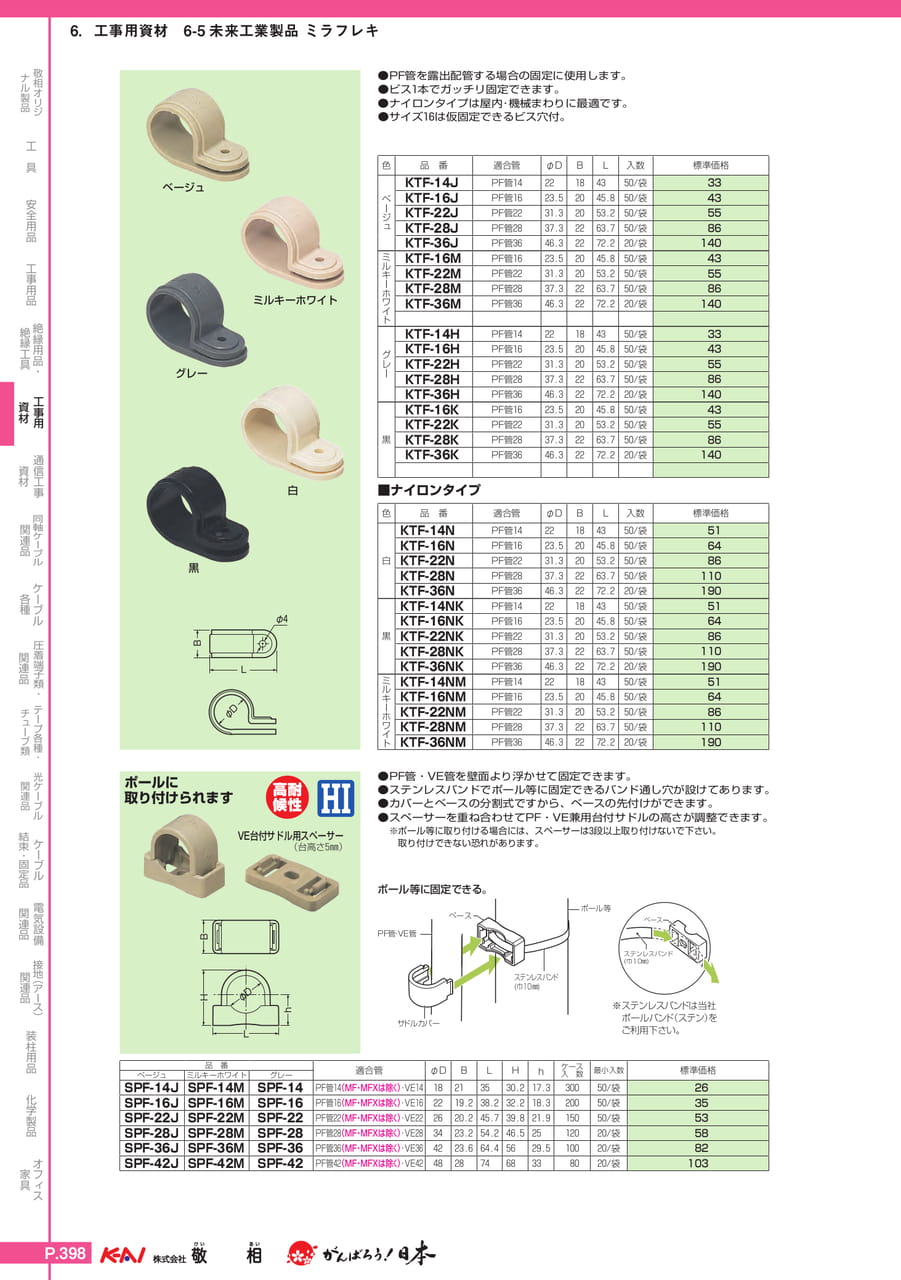 Page 428(428ページ目)
