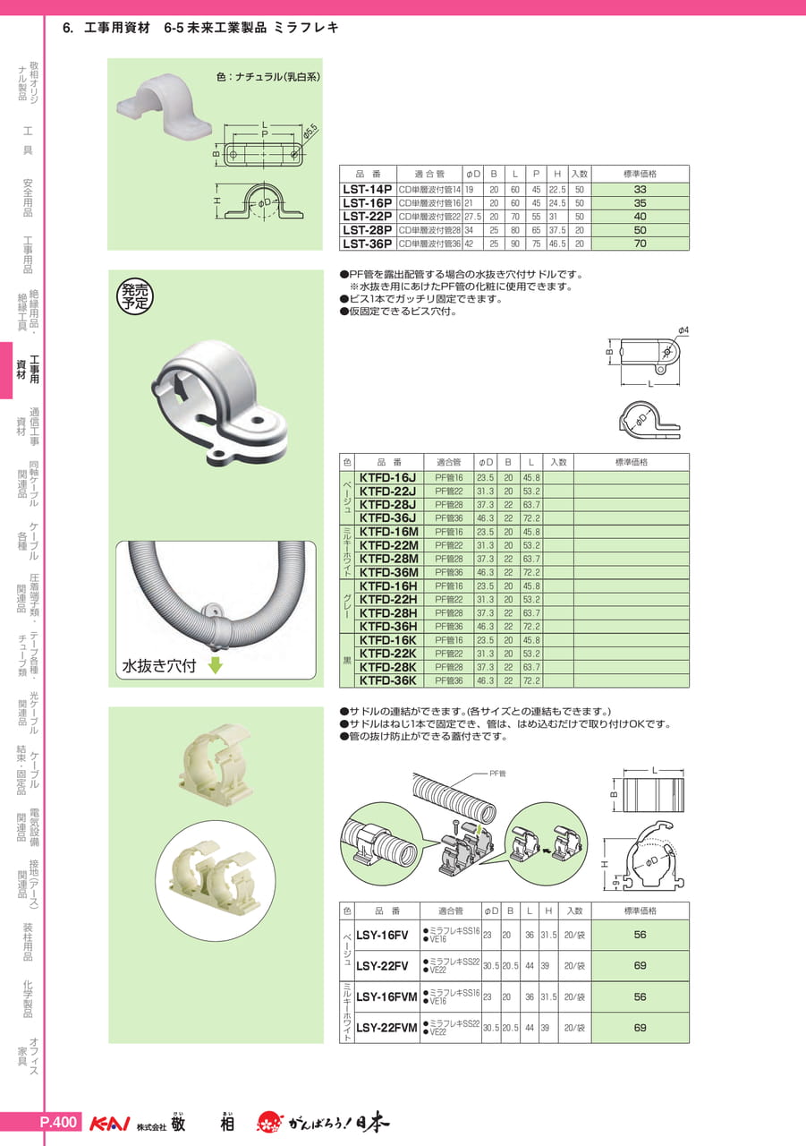 Page 430(430ページ目)