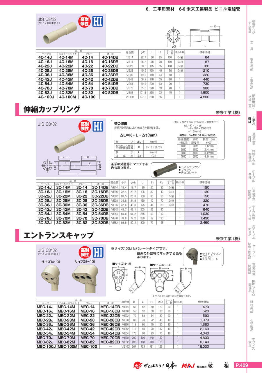 Page 439(439ページ目)