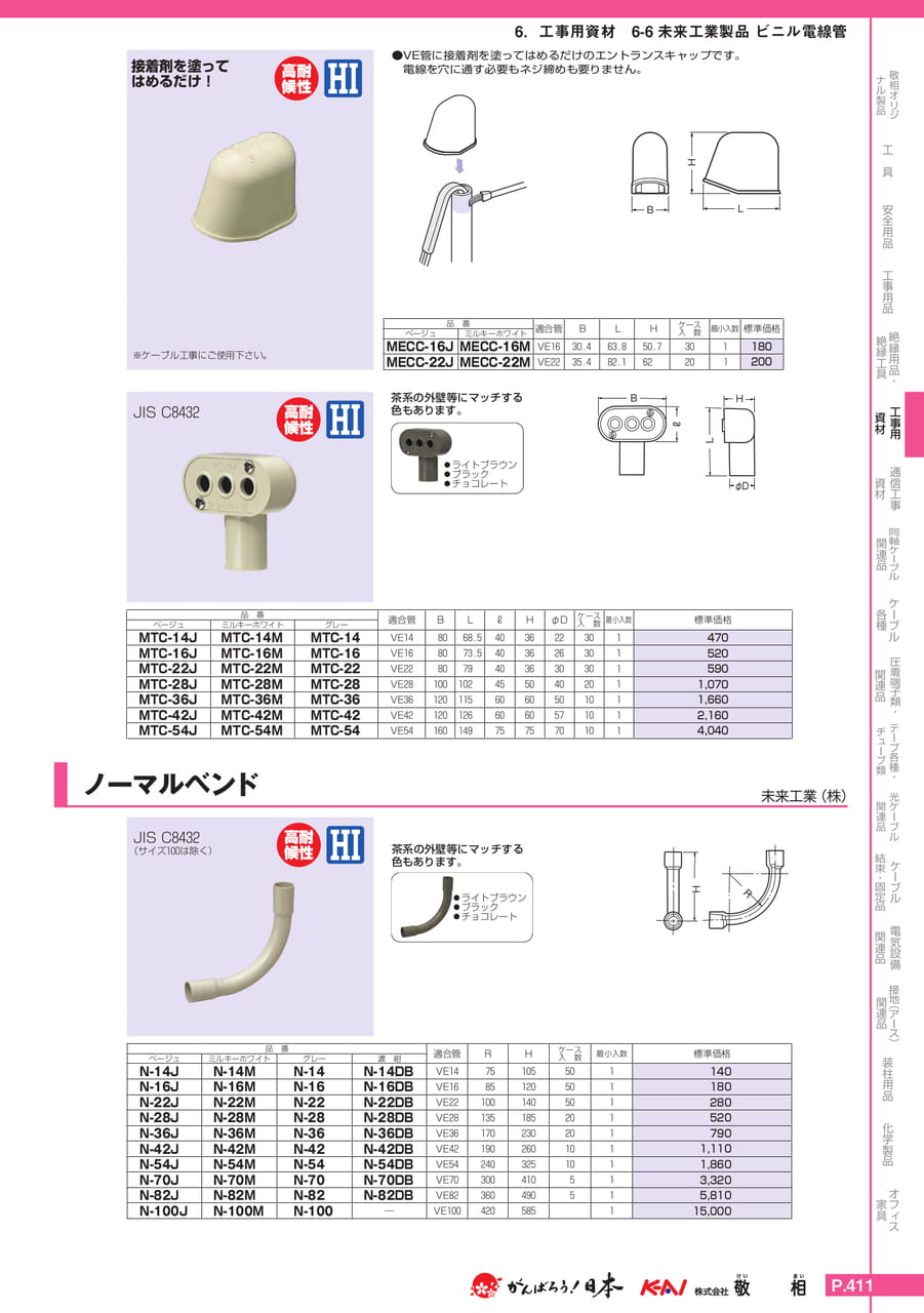 Page 441(441ページ目)