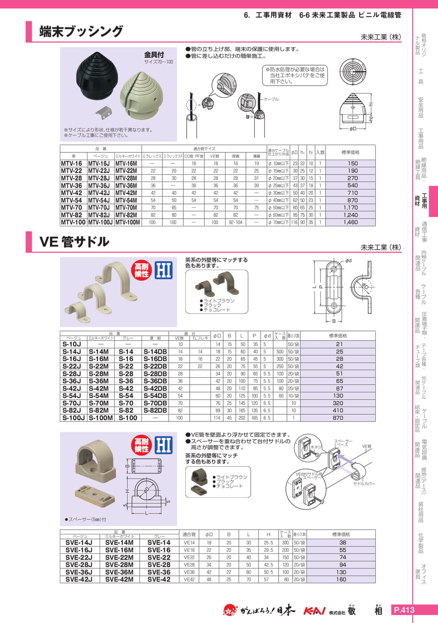 Page 443(443ページ目)