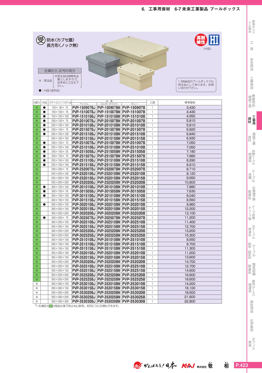 Page 453(453ページ目)