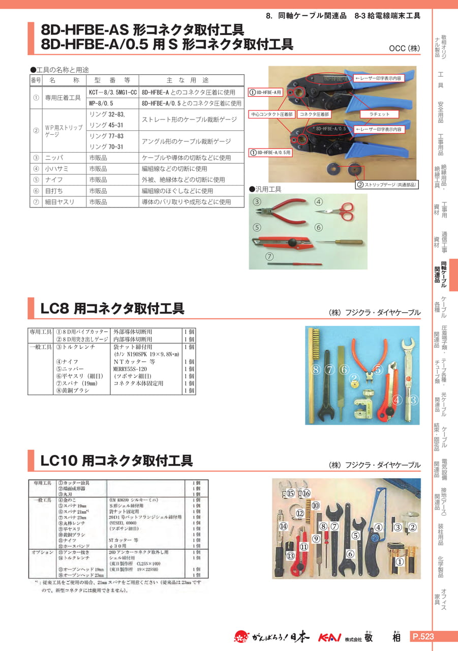 Page 553(553ページ目)