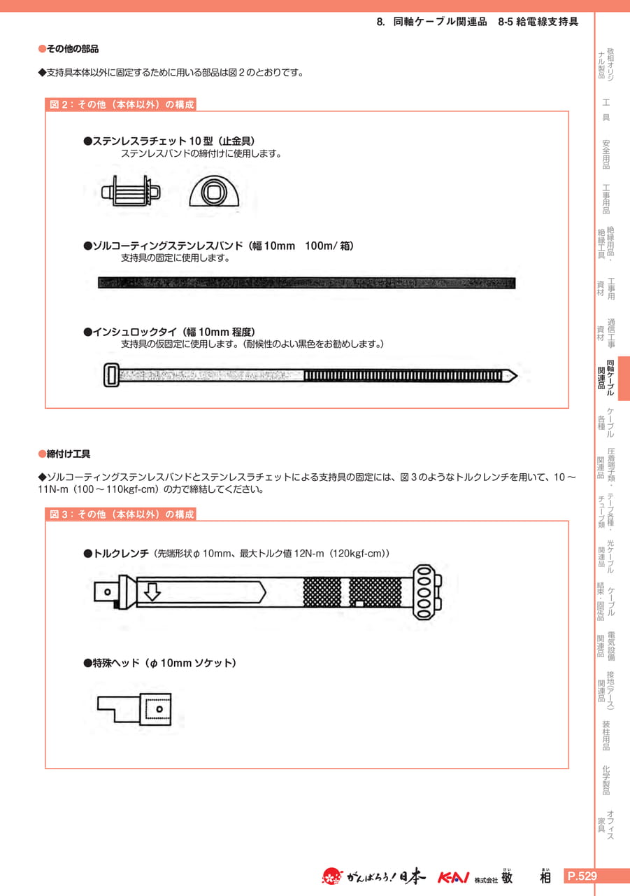Page 559(559ページ目)