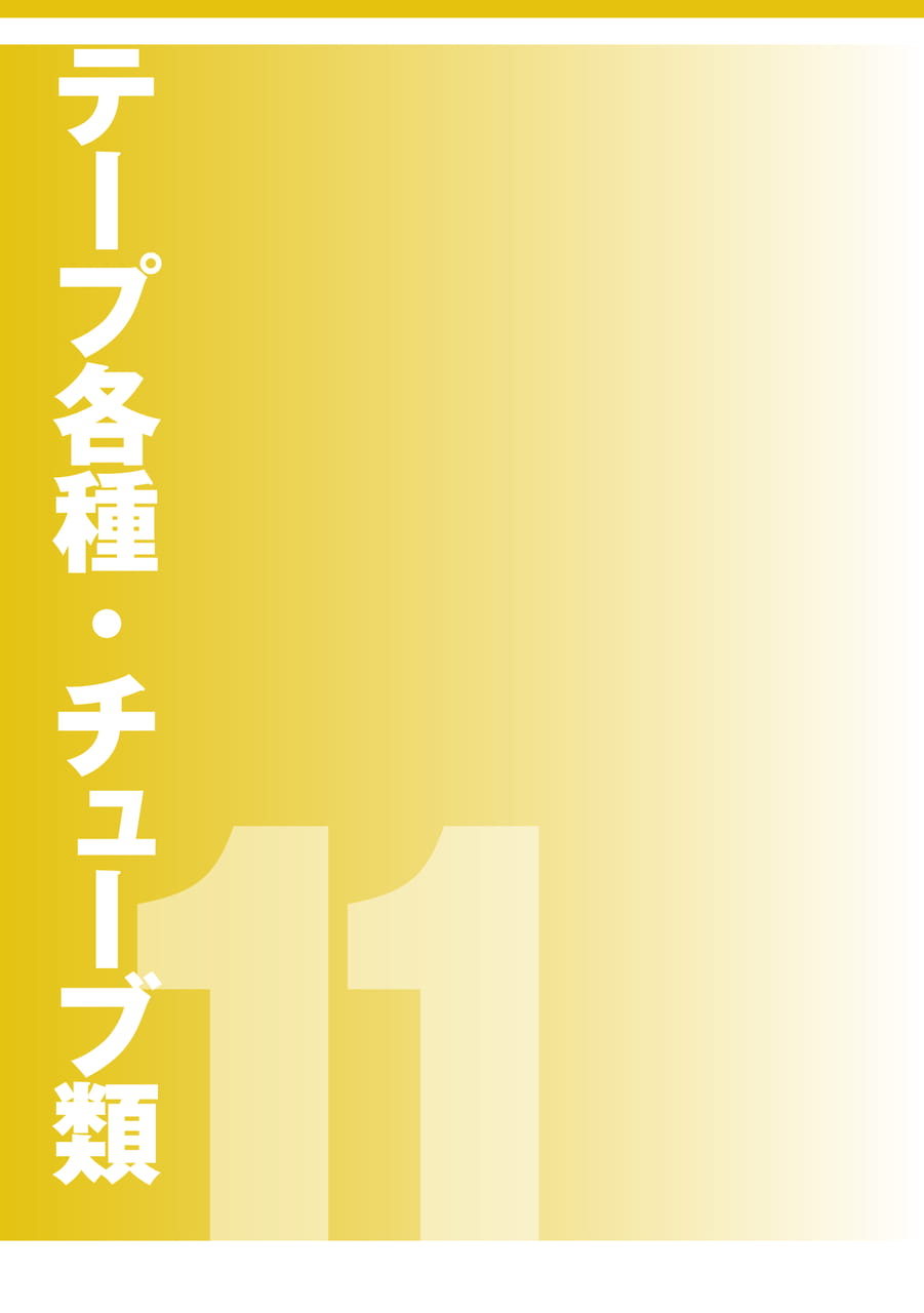Page 609(609ページ目)