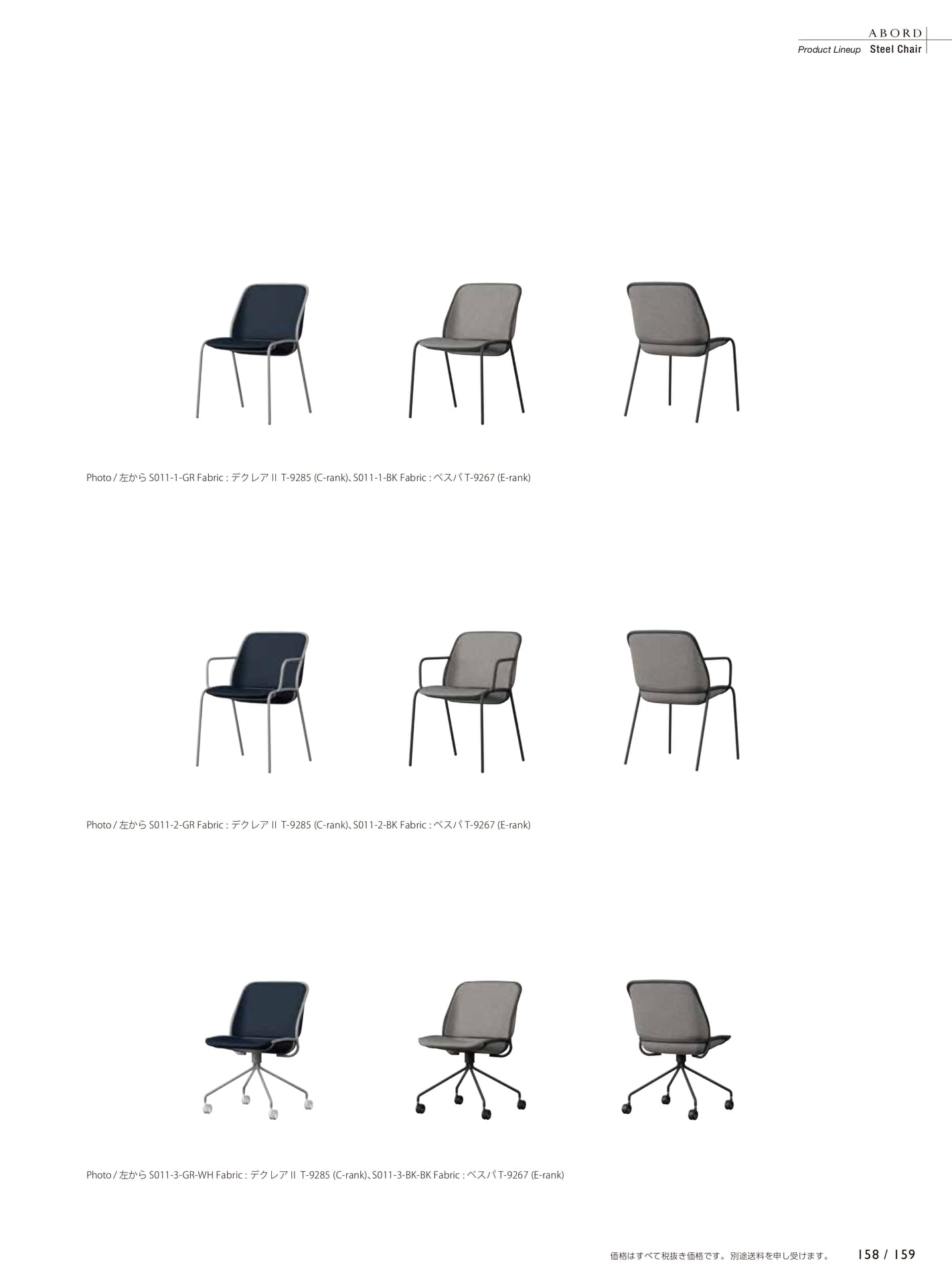 Page 161（161ページ目）