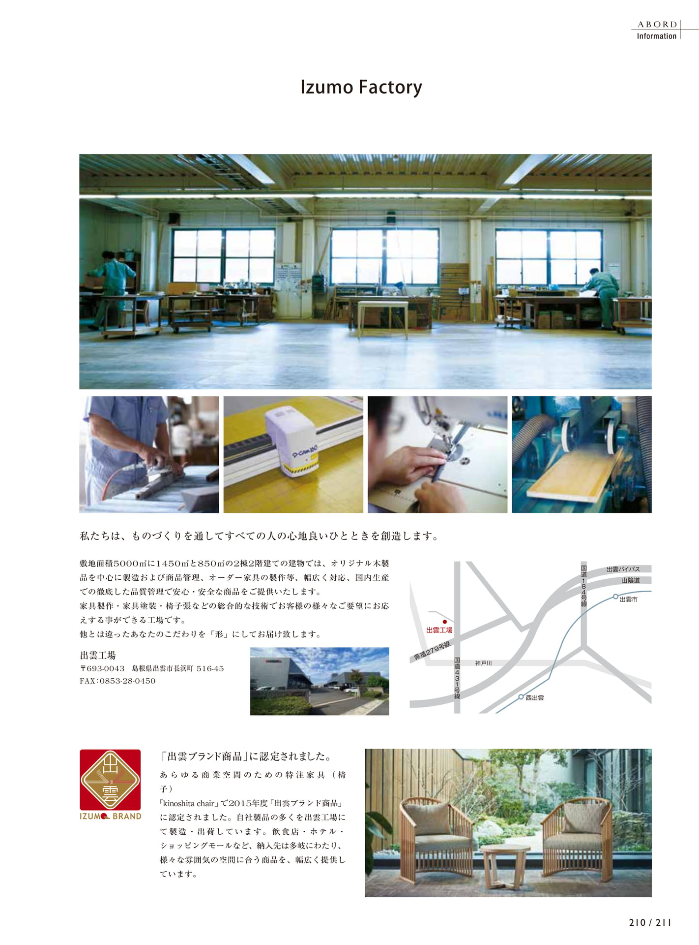 Page 213（213ページ目）