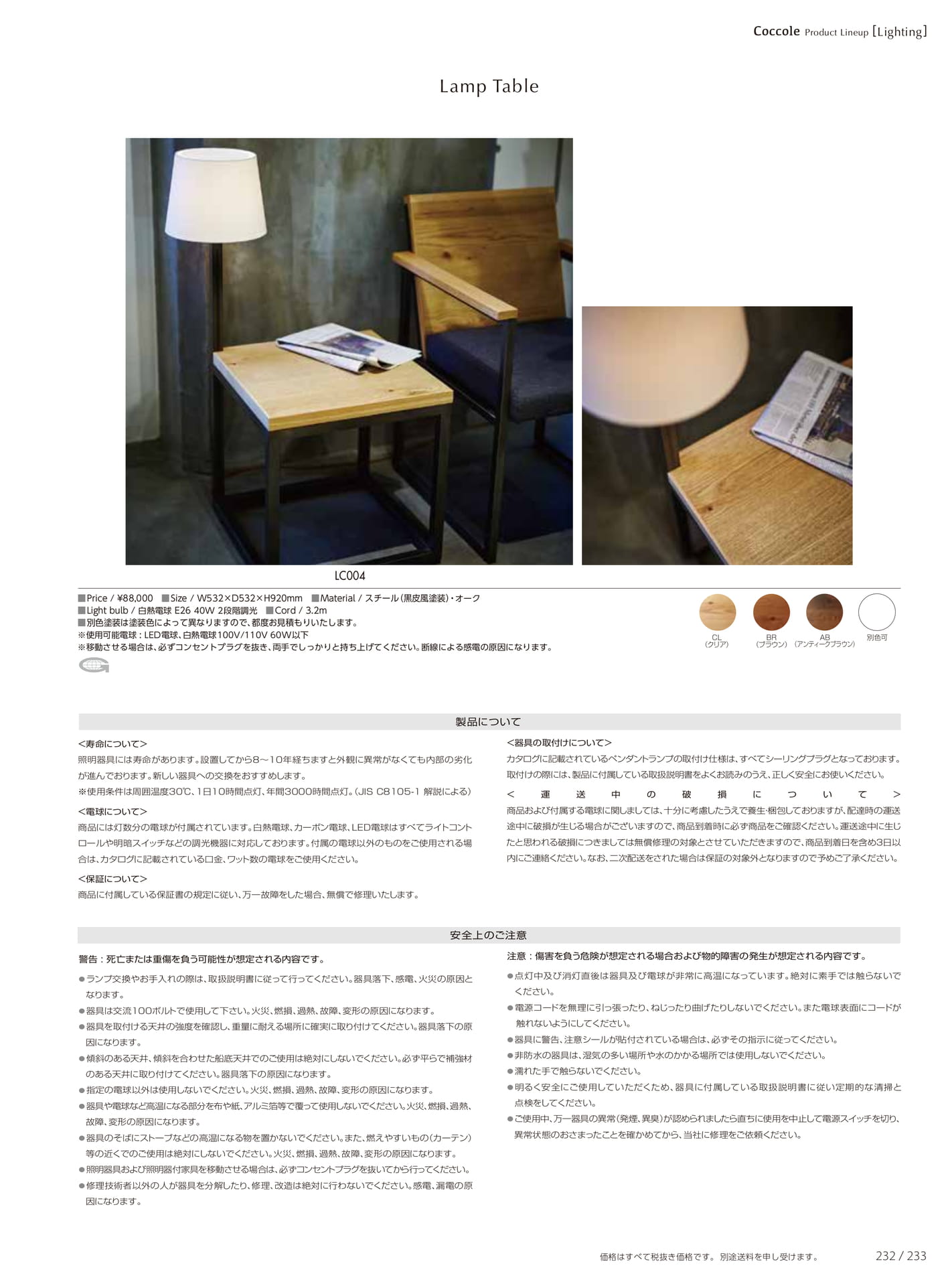 Page 235(235ページ目)