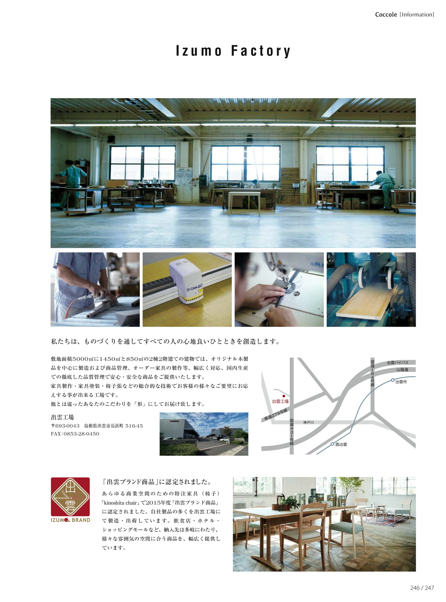 Page 249(249ページ目)