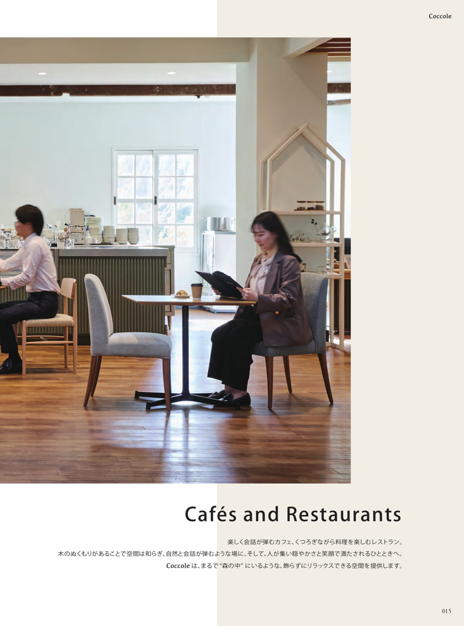 Cafés and Restaurants（17ページ目）