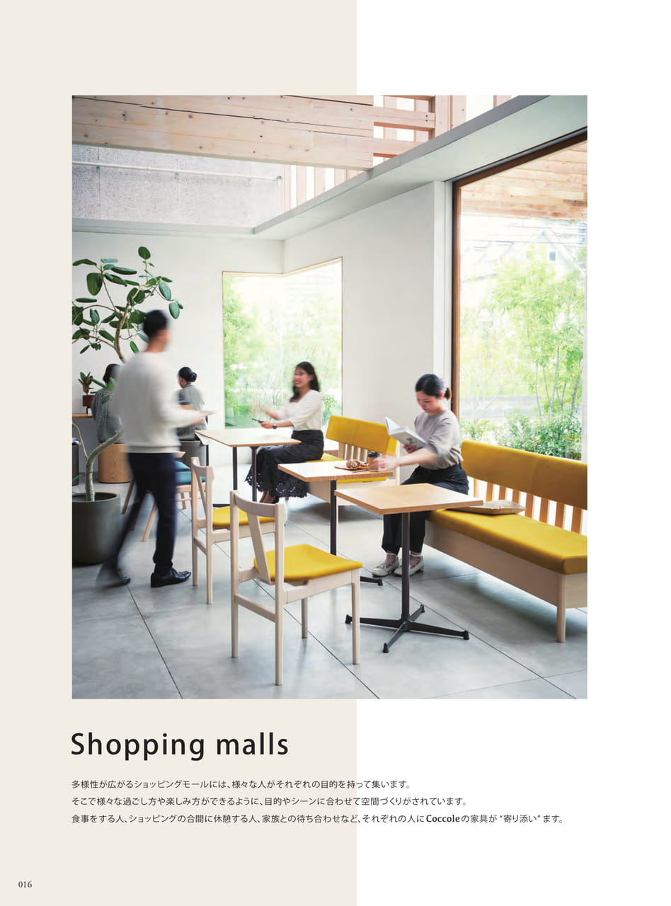 Shopping malls（18ページ目）