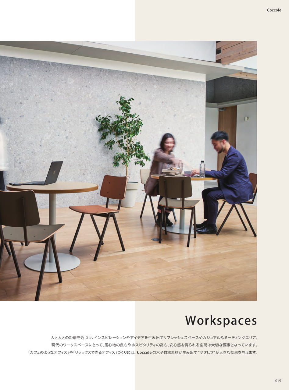 Workspaces（21ページ目）